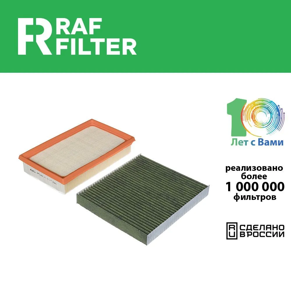 Комплект фильтров для ТО RAF Filter 2RT002K HAVAL Jolion 1.5T GW4G15K/GW4B15 2WD/4WD, 2RT002K
Комплект фильтров для ТО RAF Filter 2RT002K HAVAL Jolion 1.5T GW4G15K/GW4B15 2WD/4WD, 2RT002K