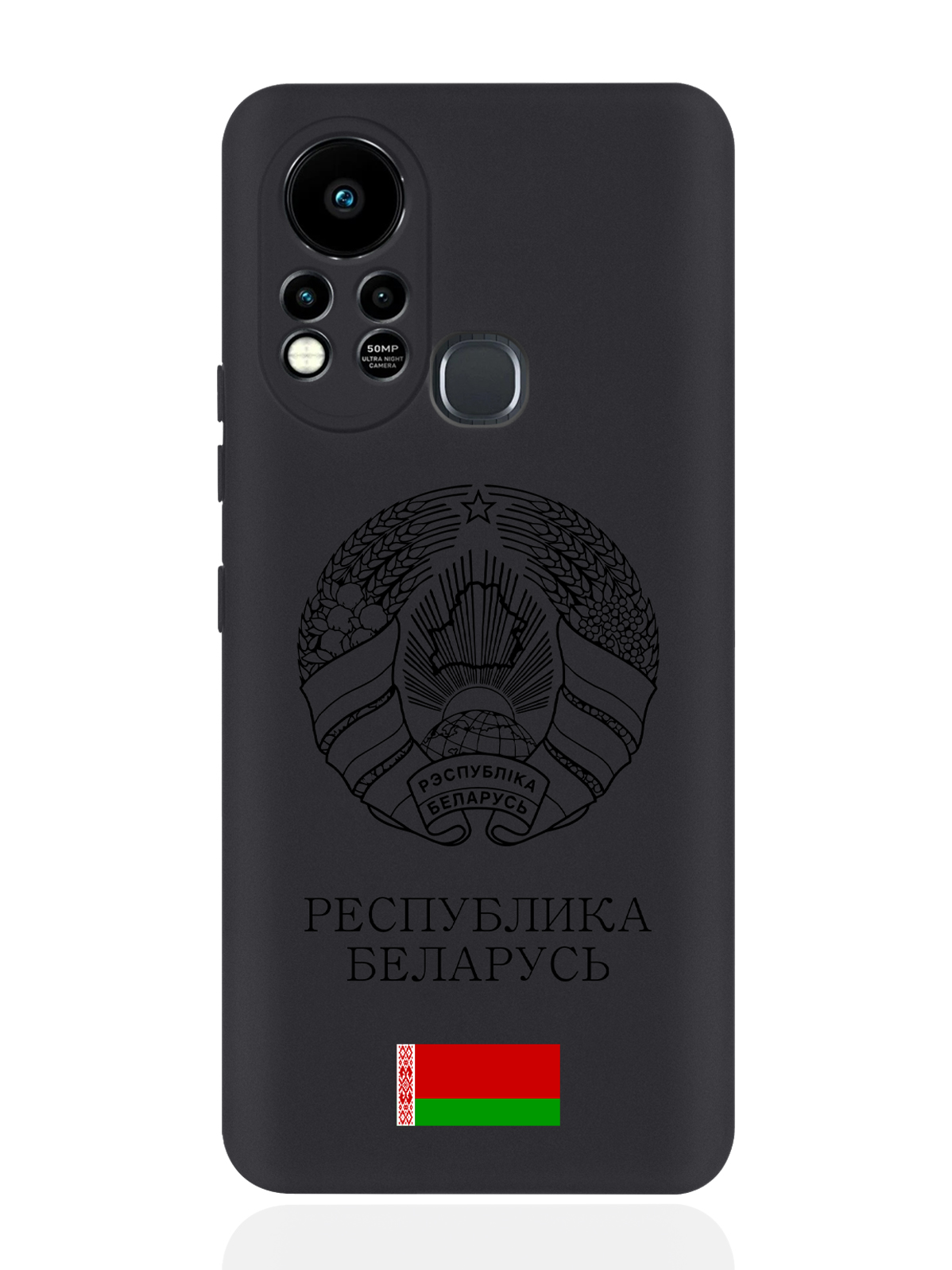 Чехол SignumCase для Infinix Hot 11S Черный лаковый Герб Белоруссии/ Герб Беларуси черный
Чехол SignumCase для Infinix Hot 11S Черный лаковый Герб Белоруссии/ Герб Беларуси черный