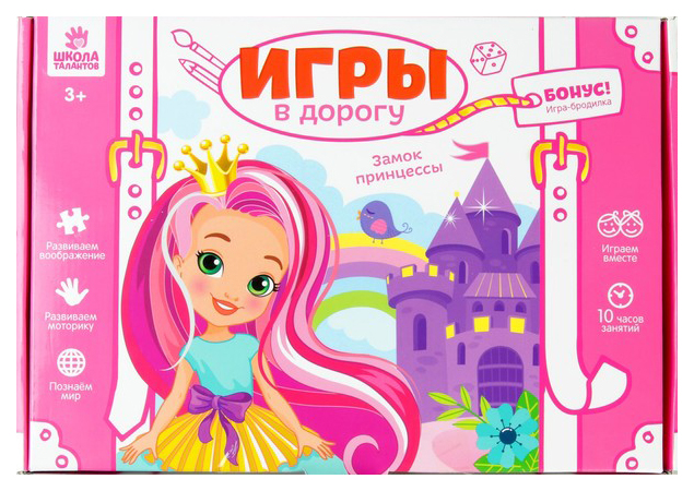 фото Игры в дорогу "замок принцессы" + карандаши, пластилин школа талантов