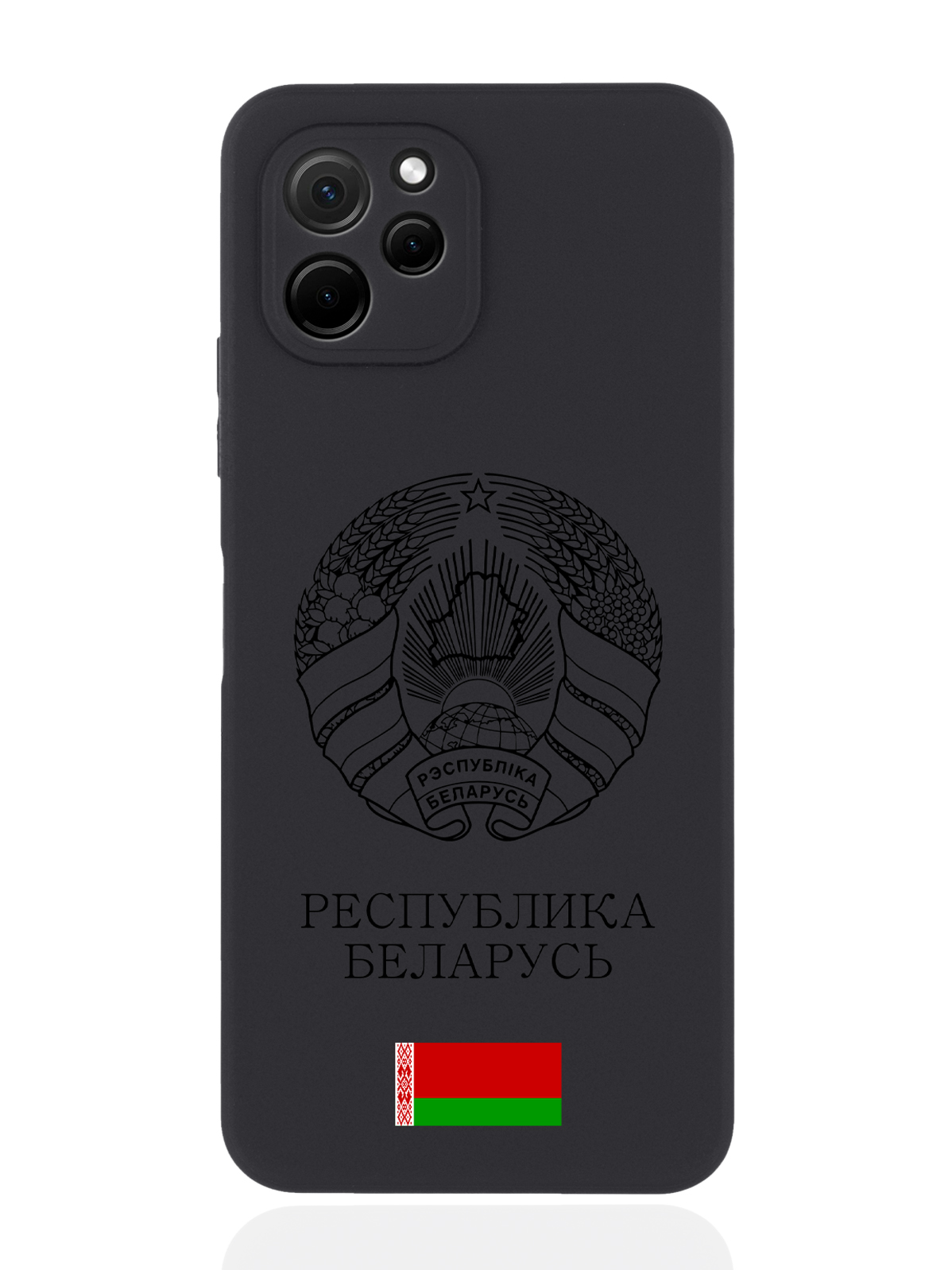 Чехол SignumCase для Huawei Nova Y61 Черный лаковый Герб Белоруссии/ Герб Беларуси черный
Чехол SignumCase для Huawei Nova Y61 Черный лаковый Герб Белоруссии/ Герб Беларуси черный