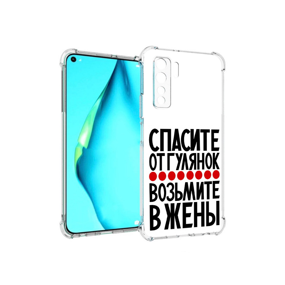 Чехол MyPads Tocco для Huawei Nova 7 SE Спасите от гулянок возьмите в жены, Прозрачный, Tocco
Чехол MyPads Tocco для Huawei Nova 7 SE Спасите от гулянок возьмите в жены, Прозрачный, Tocco