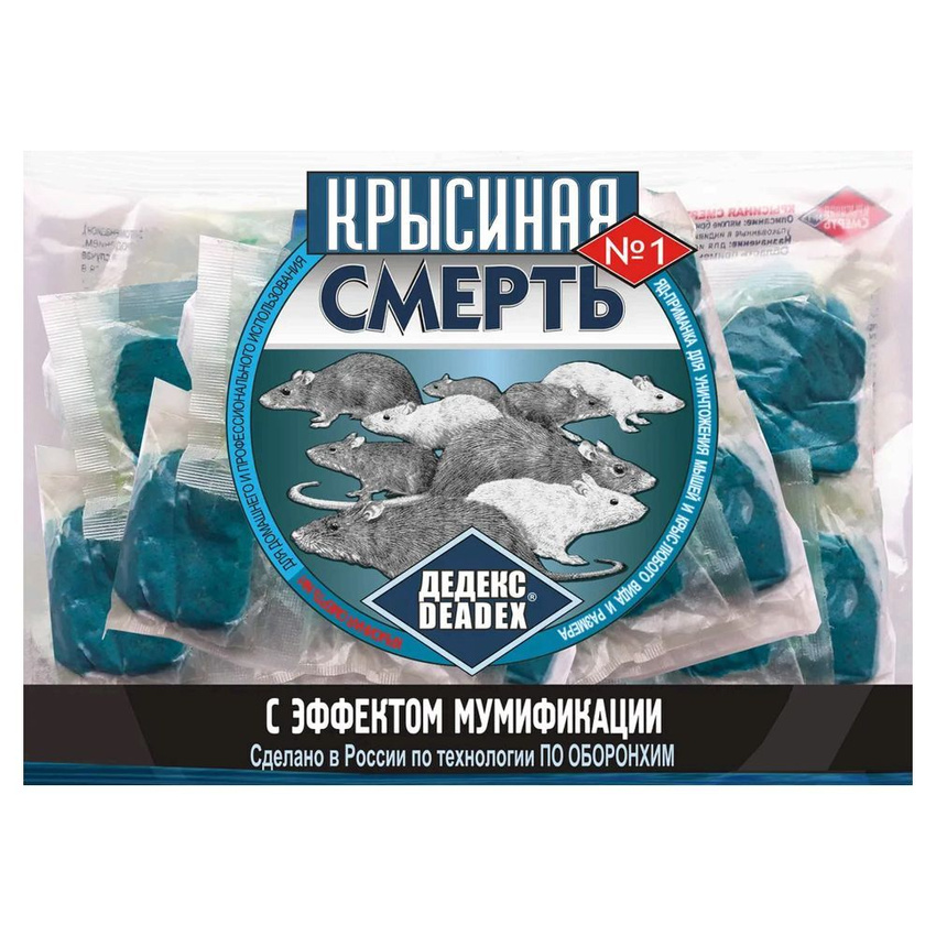 Отрава от грызунов КРЫСИНАЯ СМЕРТЬ 1 приманка для крыс и мышей 5 шт по 100гр, СМЕРТЬ
Отрава от грызунов КРЫСИНАЯ СМЕРТЬ 1 приманка для крыс и мышей 5 шт по 100гр, СМЕРТЬ