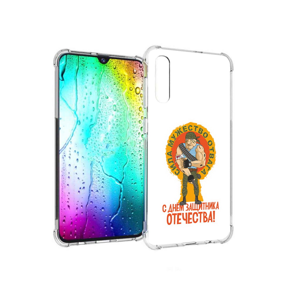 Чехол MyPads Tocco для Samsung Galaxy A30s 23 февраля военный мужчина (PT226907.519.10), Прозрачный, Tocco
Чехол MyPads Tocco для Samsung Galaxy A30s 23 февраля военный мужчина (PT226907.519.10), Прозрачный, Tocco