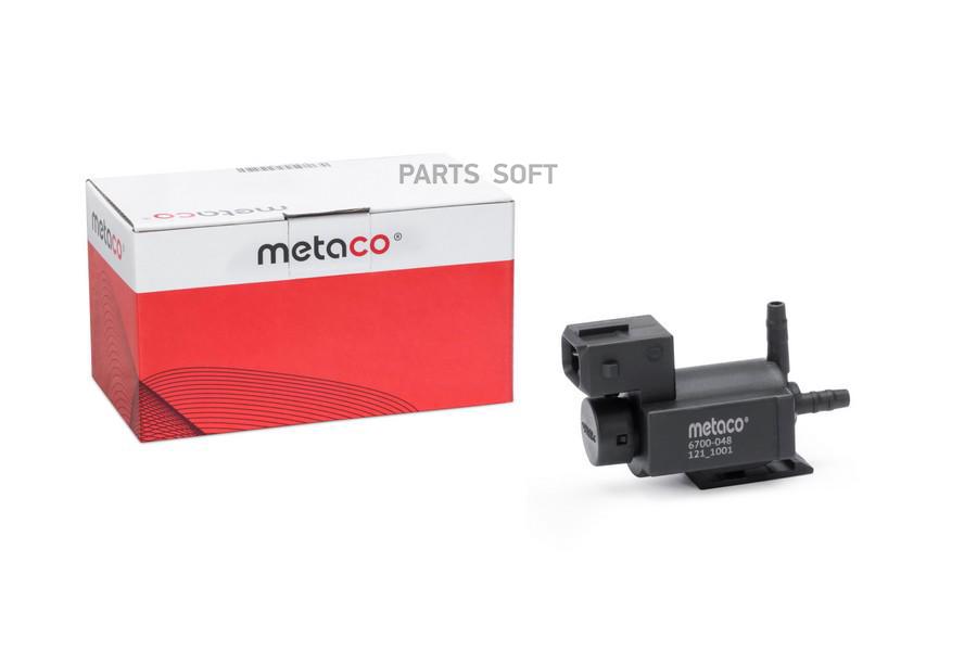 METACO 6700-048 Клапан электромагнитный BMW 5-серия F10/F11 (2009-2016), Toyota RAV 4 (201
METACO 6700-048 Клапан электромагнитный BMW 5-серия F10/F11 (2009-2016), Toyota RAV 4 (201