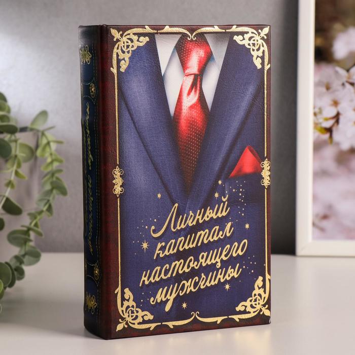 Сейф дерево книга кожа "Личный капитал настоящего мужчины" 21х13х5 см, Разноцветный
Сейф дерево книга кожа "Личный капитал настоящего мужчины" 21х13х5 см, Разноцветный