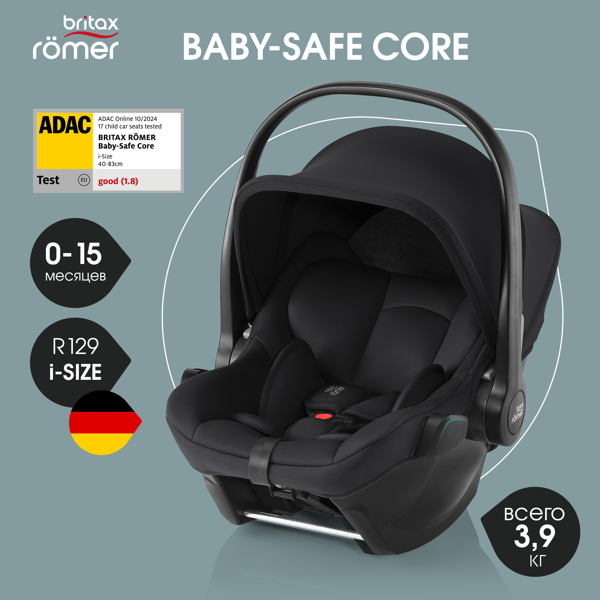 Автокресло детское Britax Roemer BABY-SAFE CORE Space Black, группа 0+ с рождения - 15 мес, Черный, Core
Автокресло детское Britax Roemer BABY-SAFE CORE Space Black, группа 0+ с рождения - 15 мес, Черный, Core