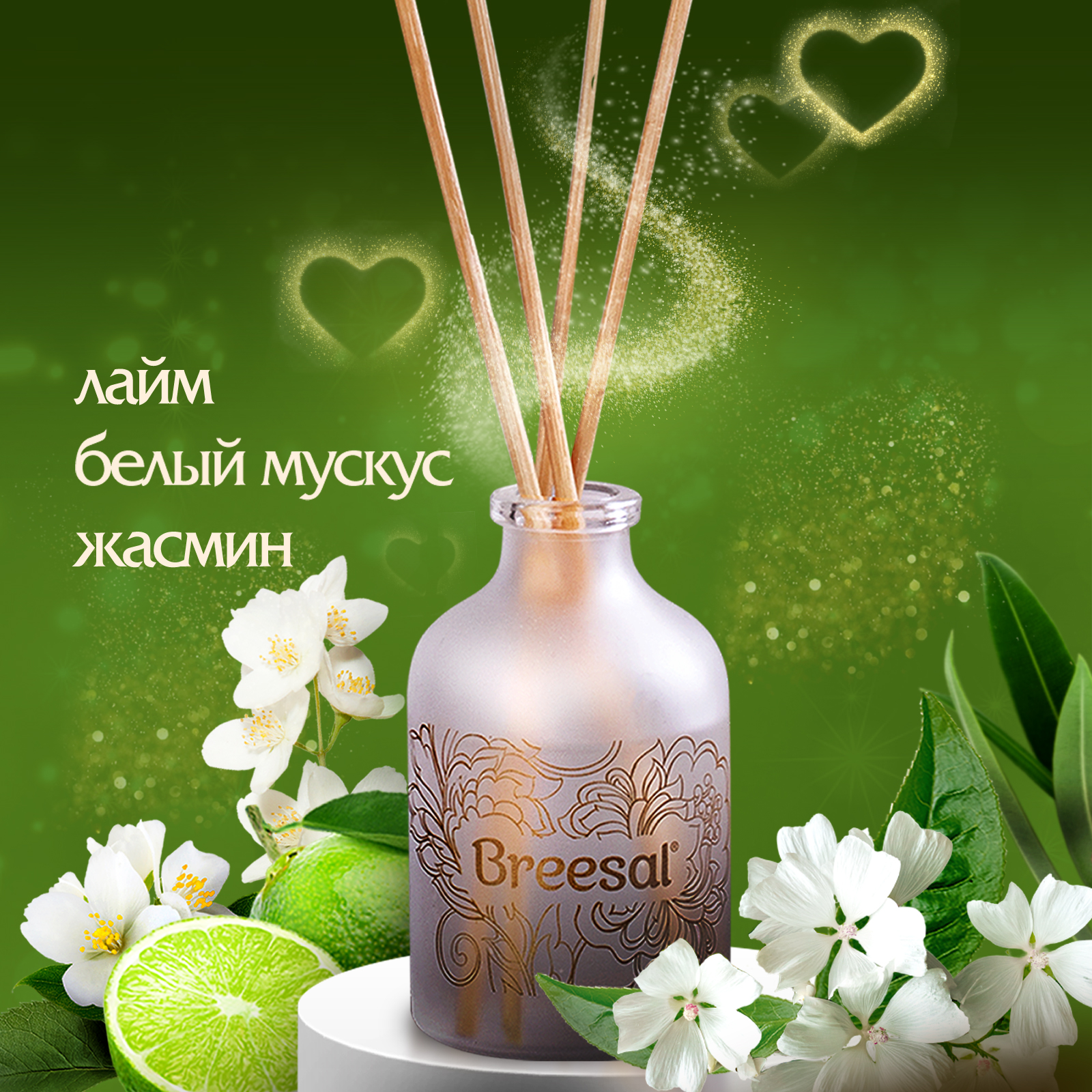 Диффузор ароматический с палочками Breesal Aromа Sphere Соблазнительный бархат, 40 мл, Arome Sphere
Диффузор ароматический с палочками Breesal Aromа Sphere Соблазнительный бархат, 40 мл, Arome Sphere