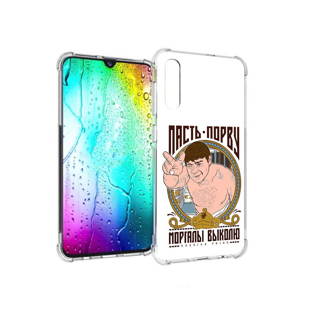 Чехол MyPads Tocco для Samsung Galaxy A30s Пасть порву (PT226907.519.131), Прозрачный, Tocco
Чехол MyPads Tocco для Samsung Galaxy A30s Пасть порву (PT226907.519.131), Прозрачный, Tocco