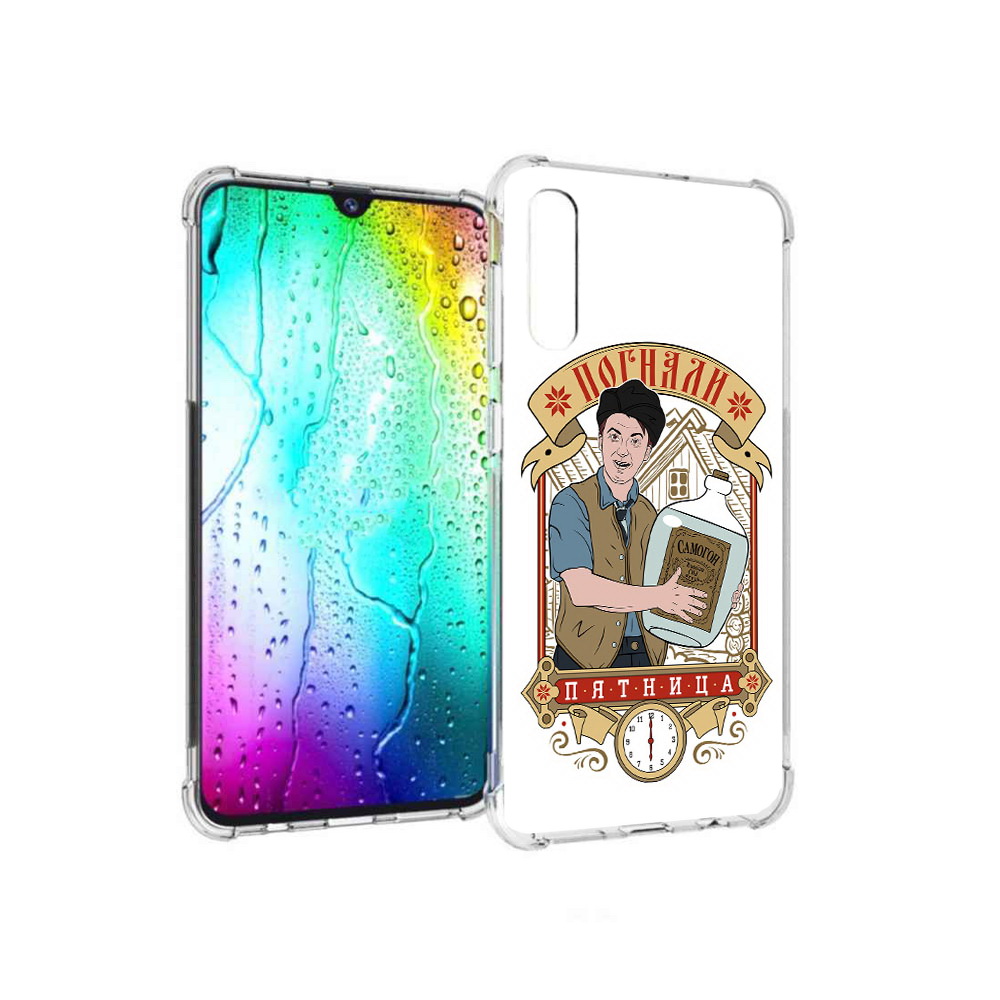 Чехол MyPads Tocco для Samsung Galaxy A30s Погнали пятница (PT226907.519.137), Прозрачный, Tocco
Чехол MyPads Tocco для Samsung Galaxy A30s Погнали пятница (PT226907.519.137), Прозрачный, Tocco