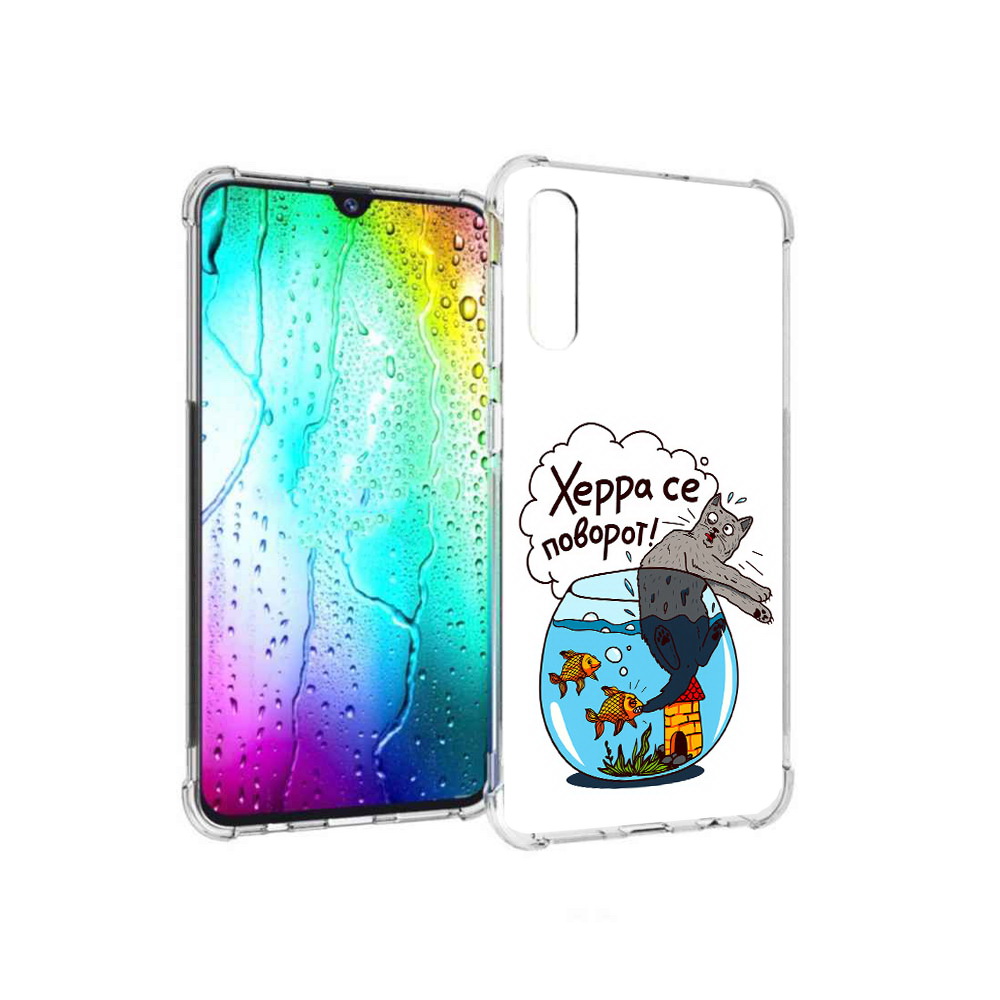 Чехол MyPads Tocco для Samsung Galaxy A30s Рыбы с котом (PT226907.519.149), Прозрачный, Tocco
Чехол MyPads Tocco для Samsung Galaxy A30s Рыбы с котом (PT226907.519.149), Прозрачный, Tocco