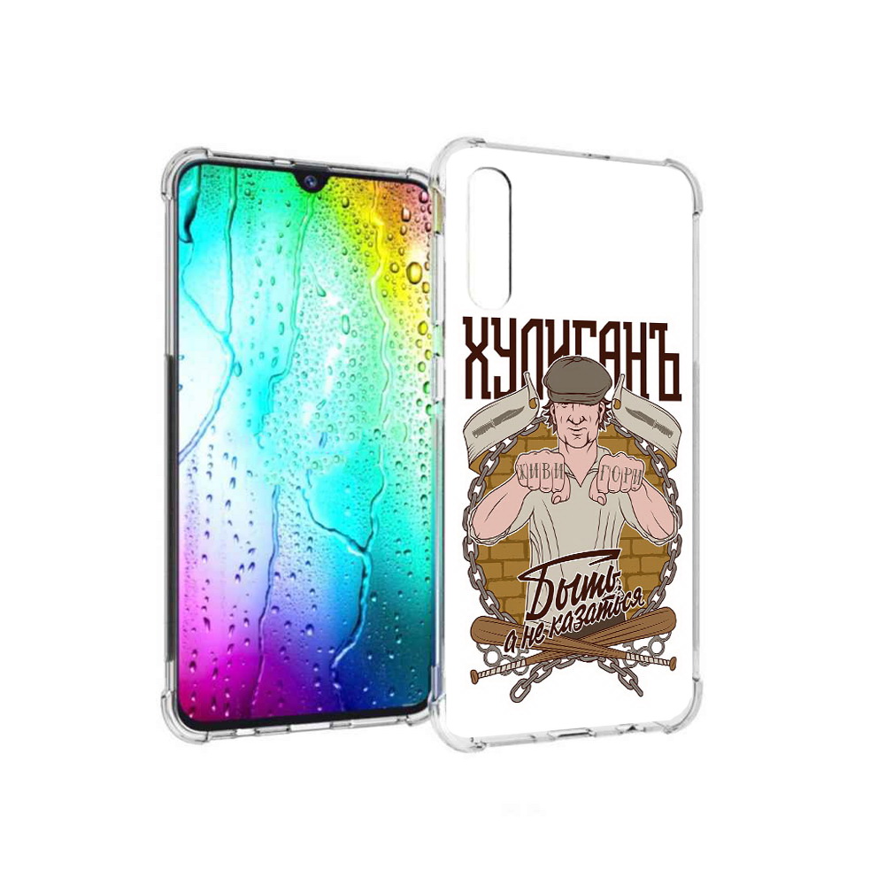 Чехол MyPads Tocco для Samsung Galaxy A30s Хулиган (PT226907.519.192), Прозрачный, Tocco
Чехол MyPads Tocco для Samsung Galaxy A30s Хулиган (PT226907.519.192), Прозрачный, Tocco
