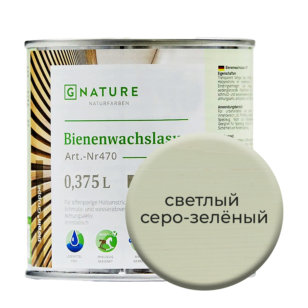 Лазурь по дереву Gnature 471 с пчелиным воском 0,375л Светлый серо-зеленый, Зеленый;серый
Лазурь по дереву Gnature 471 с пчелиным воском 0,375л Светлый серо-зеленый, Зеленый;серый