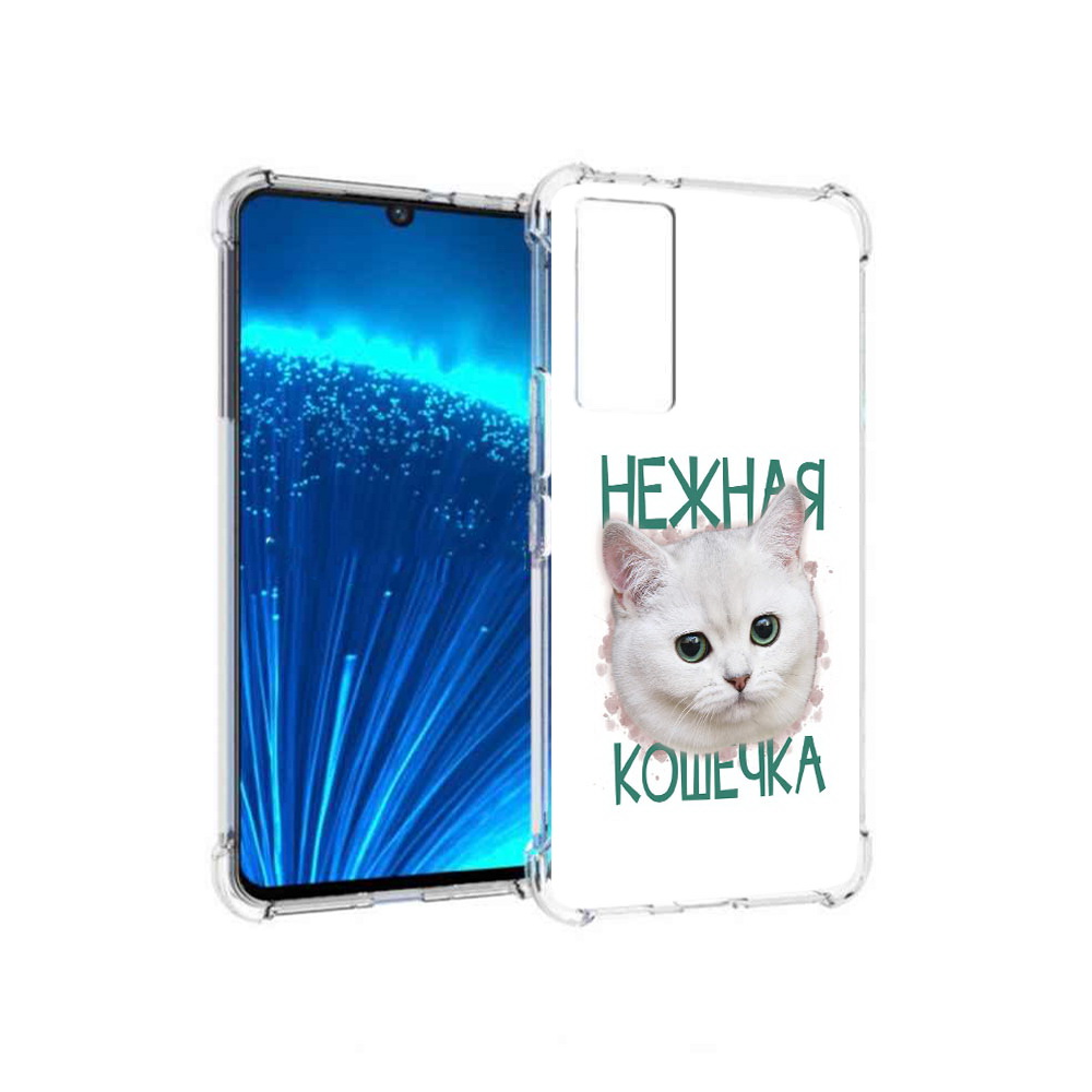 Чехол MyPads Tocco для Vivo V21E нежная кошечка (PT226954.394.520), Прозрачный, Tocco 
Чехол MyPads Tocco для Vivo V21E нежная кошечка (PT226954.394.520), Прозрачный, Tocco