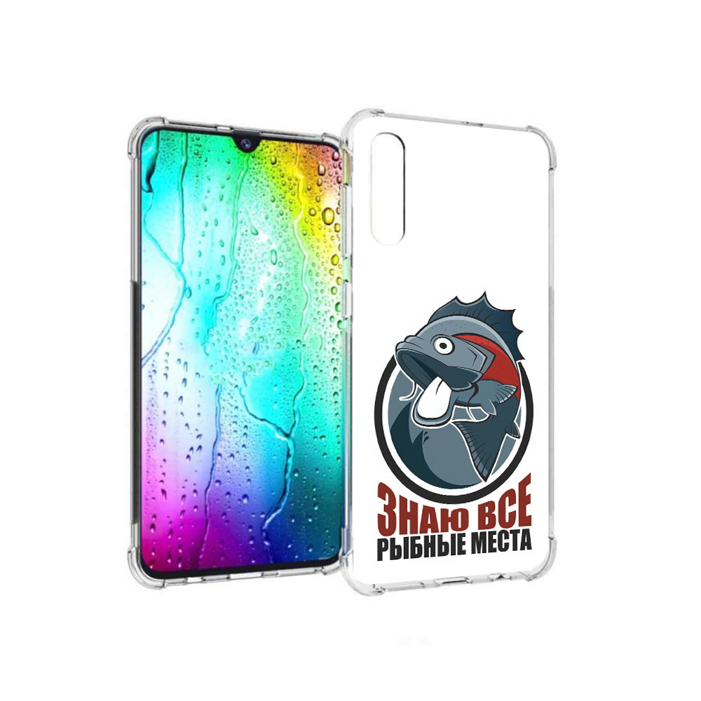 Чехол MyPads Tocco для Samsung Galaxy A30s знаю все рыбные места (PT226907.519.367), Прозрачный, Tocco
Чехол MyPads Tocco для Samsung Galaxy A30s знаю все рыбные места (PT226907.519.367), Прозрачный, Tocco