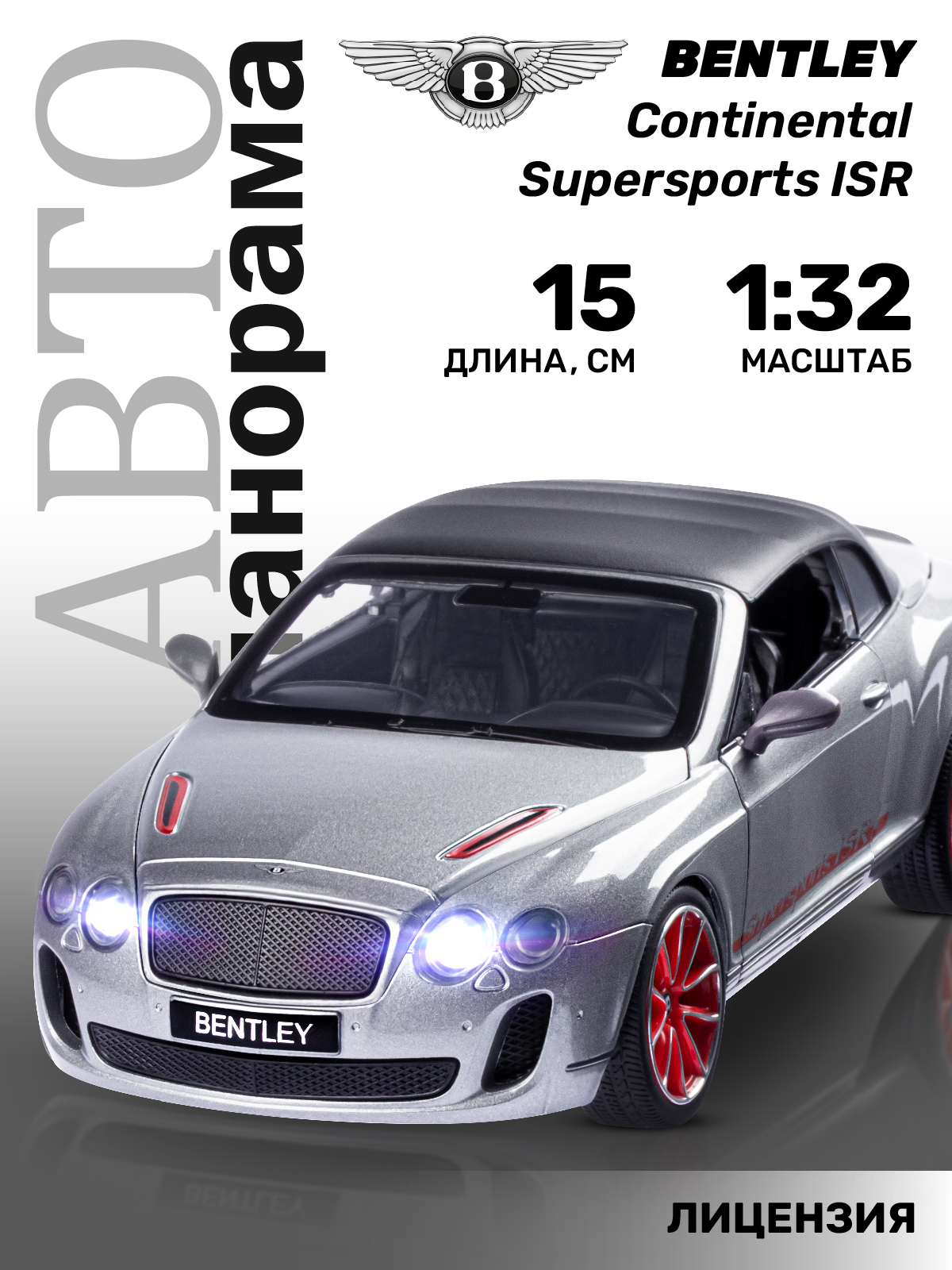 Машинка Автопанорама М1:32, Bentley Continental Supersports ISR серебряный, JB1251397, Серебристый
Машинка Автопанорама М1:32, Bentley Continental Supersports ISR серебряный, JB1251397, Серебристый