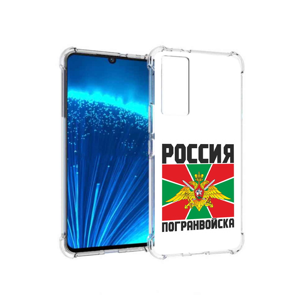 Чехол MyPads Tocco для Vivo V21E погранвойска (PT226954.394.548), Прозрачный, Tocco
Чехол MyPads Tocco для Vivo V21E погранвойска (PT226954.394.548), Прозрачный, Tocco