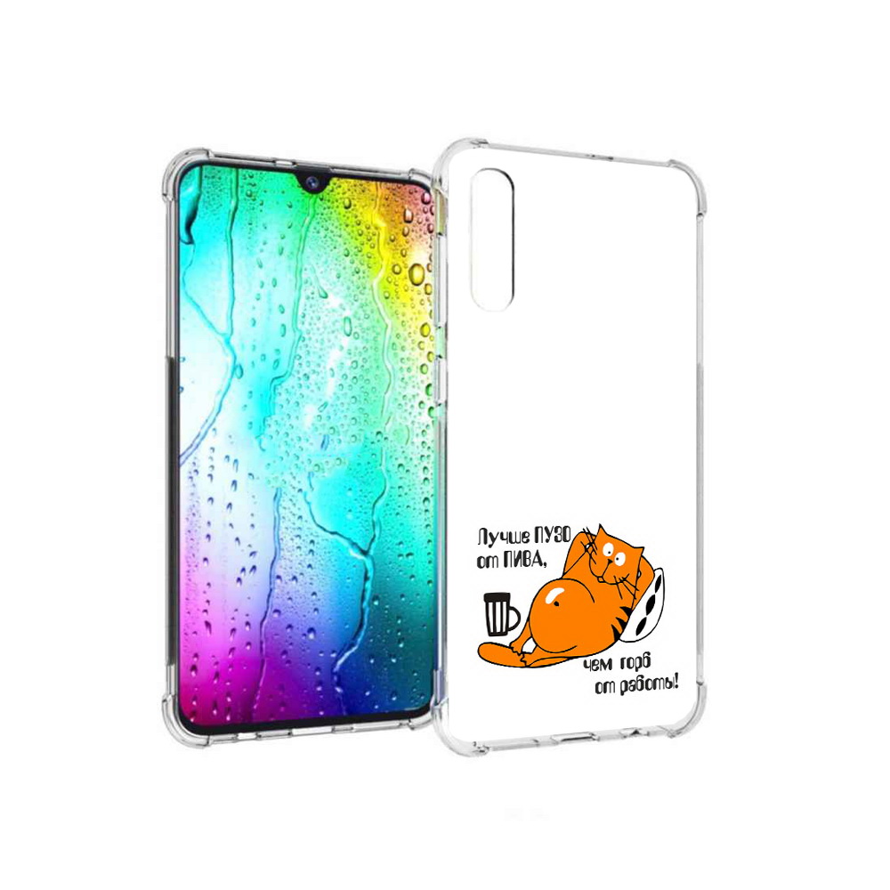 Чехол MyPads Tocco для Samsung Galaxy A30s лучше пузо (PT226907.519.449), Прозрачный, Tocco
Чехол MyPads Tocco для Samsung Galaxy A30s лучше пузо (PT226907.519.449), Прозрачный, Tocco