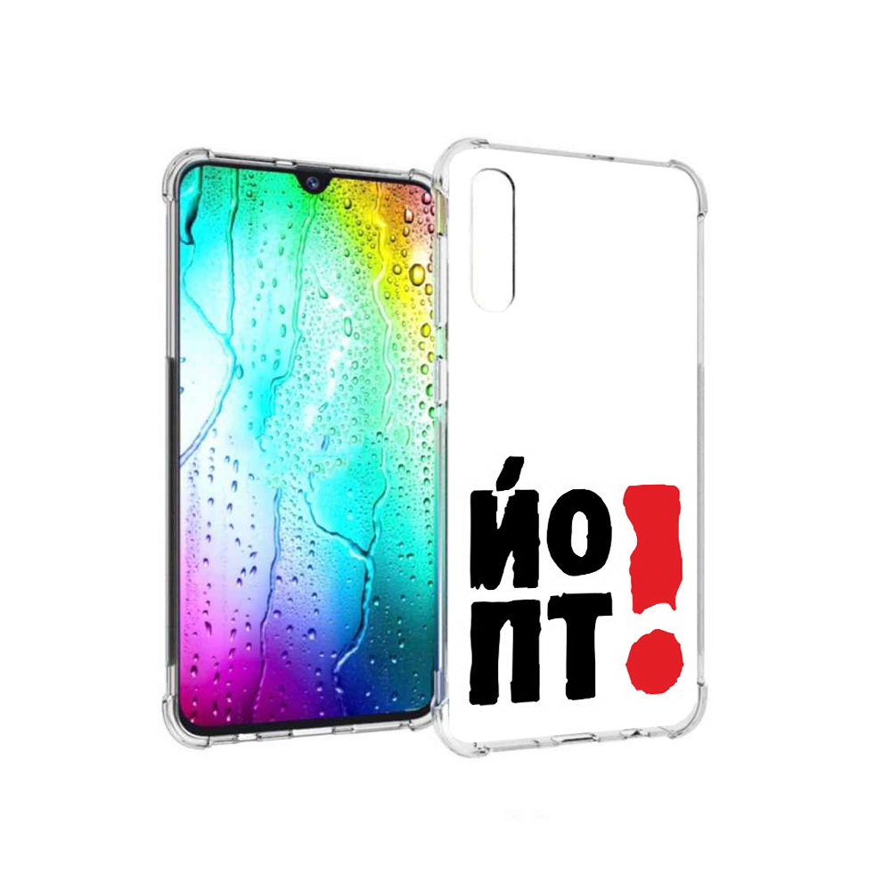 Чехол MyPads Tocco для Samsung Galaxy A30s надписть абстракция (PT226907.519.494), Прозрачный, Tocco
Чехол MyPads Tocco для Samsung Galaxy A30s надписть абстракция (PT226907.519.494), Прозрачный, Tocco