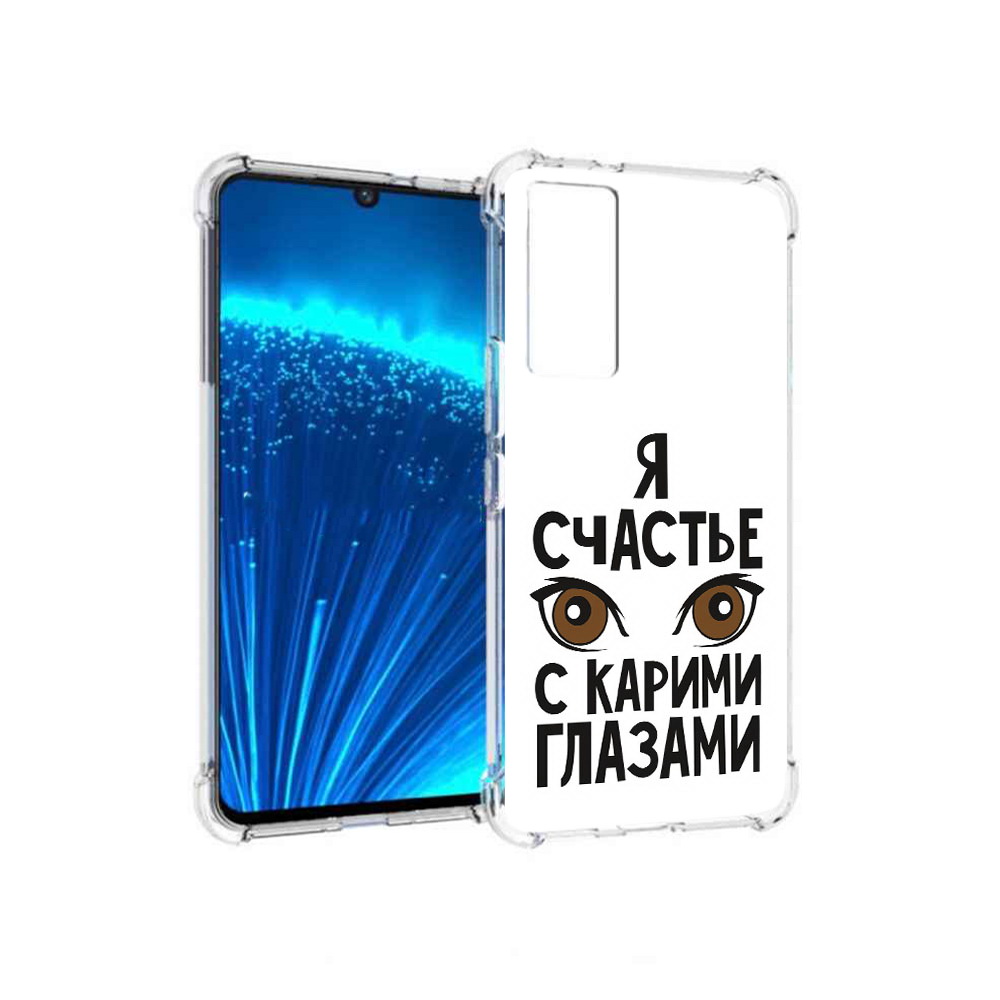 Чехол MyPads Tocco для Vivo V21E счастье с карими глазами (PT226954.394.634), Прозрачный, Tocco
Чехол MyPads Tocco для Vivo V21E счастье с карими глазами (PT226954.394.634), Прозрачный, Tocco