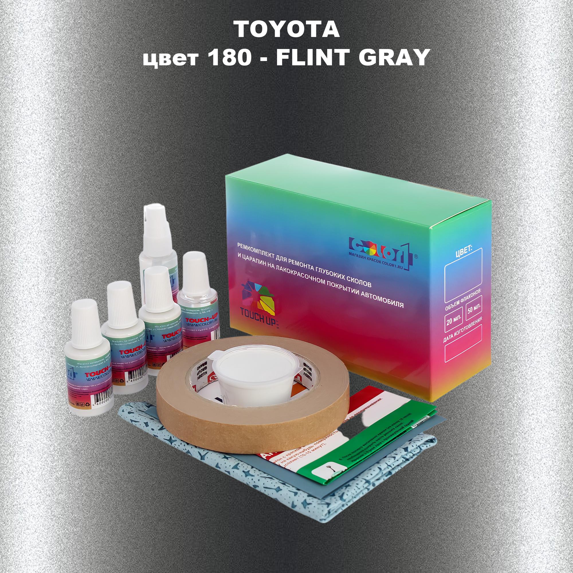 Ремкомплект для ремонта сколов и царапин COLOR1 для TOYOTA, цвет 180 - FLINT GRAY, Бесцветный
Ремкомплект для ремонта сколов и царапин COLOR1 для TOYOTA, цвет 180 - FLINT GRAY, Бесцветный