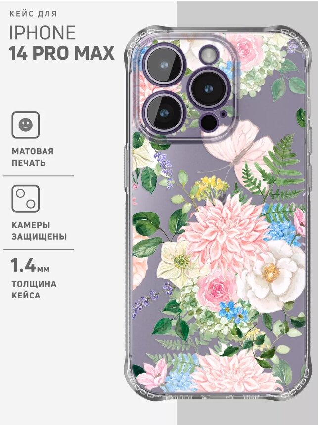 Чехол на iPhone 14 Pro Max прозрачный с принтом "Butterfly", Розовый;зеленый;белый, GEL iPhone 14 Pro Max
Чехол на iPhone 14 Pro Max прозрачный с принтом "Butterfly", Розовый;зеленый;белый, GEL iPhone 14 Pro Max