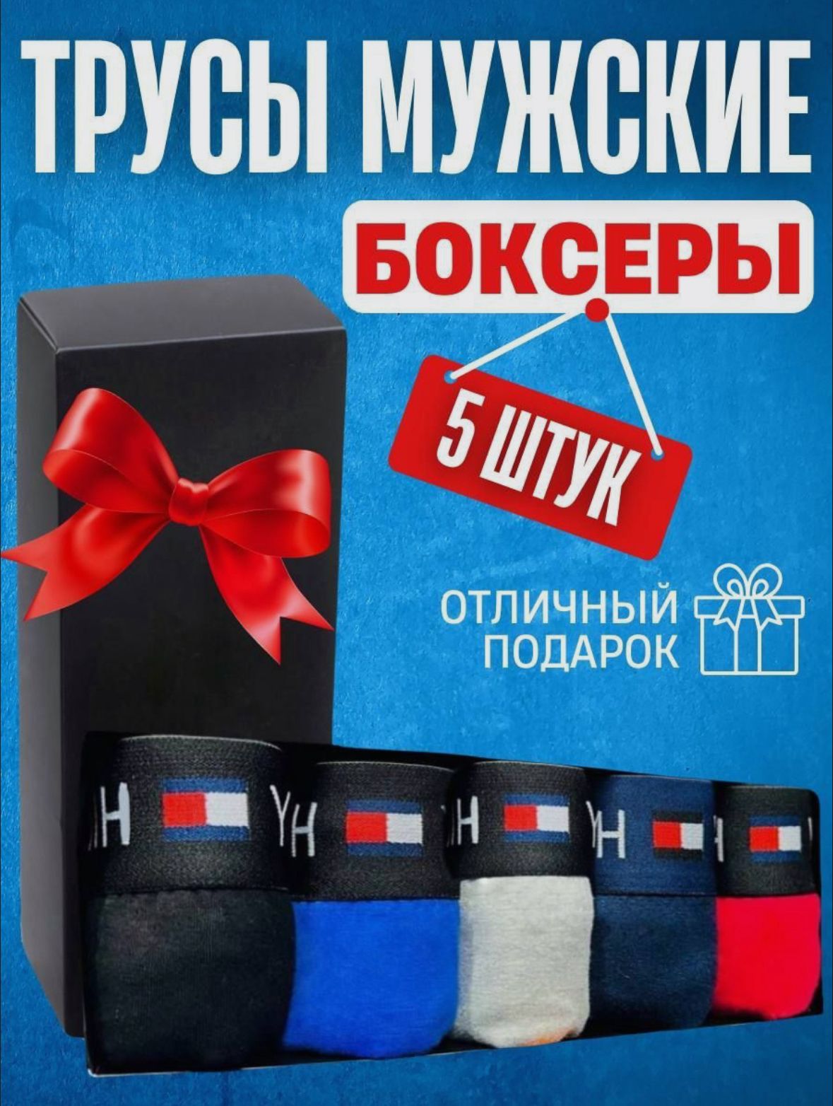 Комплект трусов мужских TH5шт разноцветных 3XL, 5 шт., Бордовый;серый;синий;черный, TH5шт
Комплект трусов мужских TH5шт разноцветных 3XL, 5 шт., Бордовый;серый;синий;черный, TH5шт