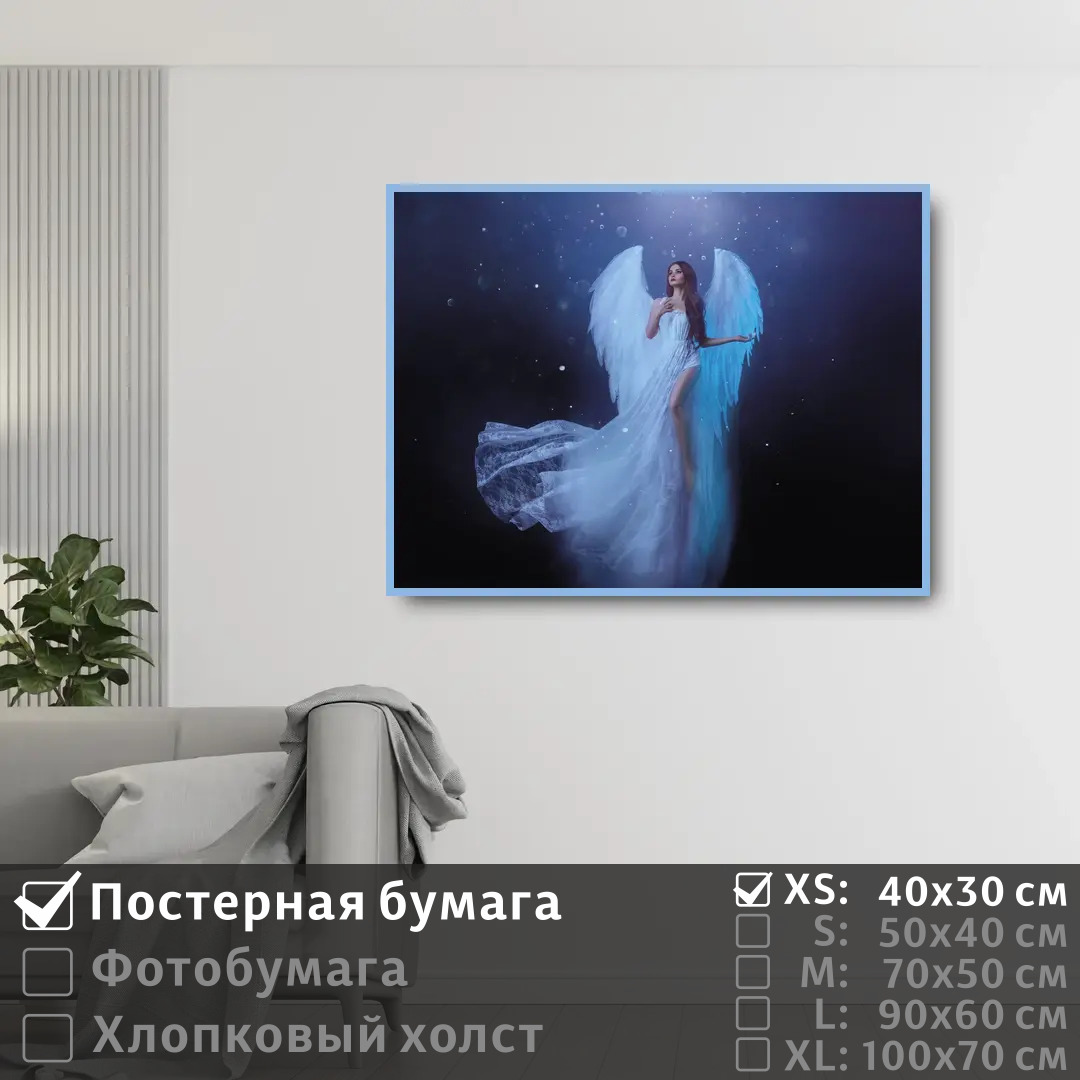 Постер на стену ПолиЦентр Красивая девушка ангел в лунном свете 40х30 см, КрасиваяДевушкаАнгелВЛунномСвете
Постер на стену ПолиЦентр Красивая девушка ангел в лунном свете 40х30 см, КрасиваяДевушкаАнгелВЛунномСвете
