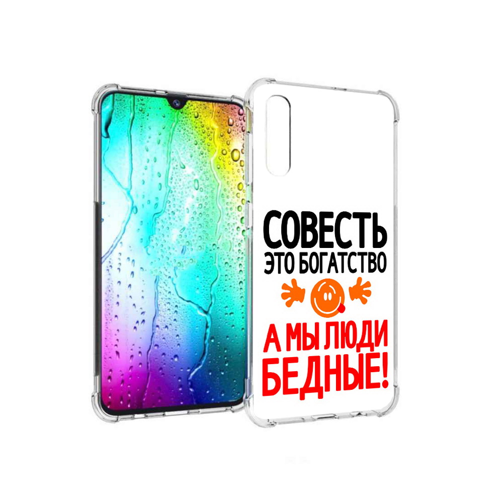 Чехол MyPads Tocco для Samsung Galaxy A30s совесть (PT226907.519.613), Прозрачный, Tocco
Чехол MyPads Tocco для Samsung Galaxy A30s совесть (PT226907.519.613), Прозрачный, Tocco