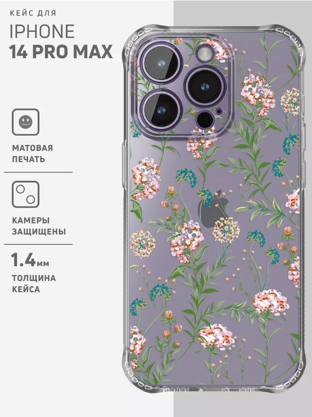 Чехол на iPhone 14 Pro Max прозрачный с принтом "Wildflowers", Зеленый;красный, ANTISHOCK iPhone 14 Pro Max
Чехол на iPhone 14 Pro Max прозрачный с принтом "Wildflowers", Зеленый;красный, ANTISHOCK iPhone 14 Pro Max