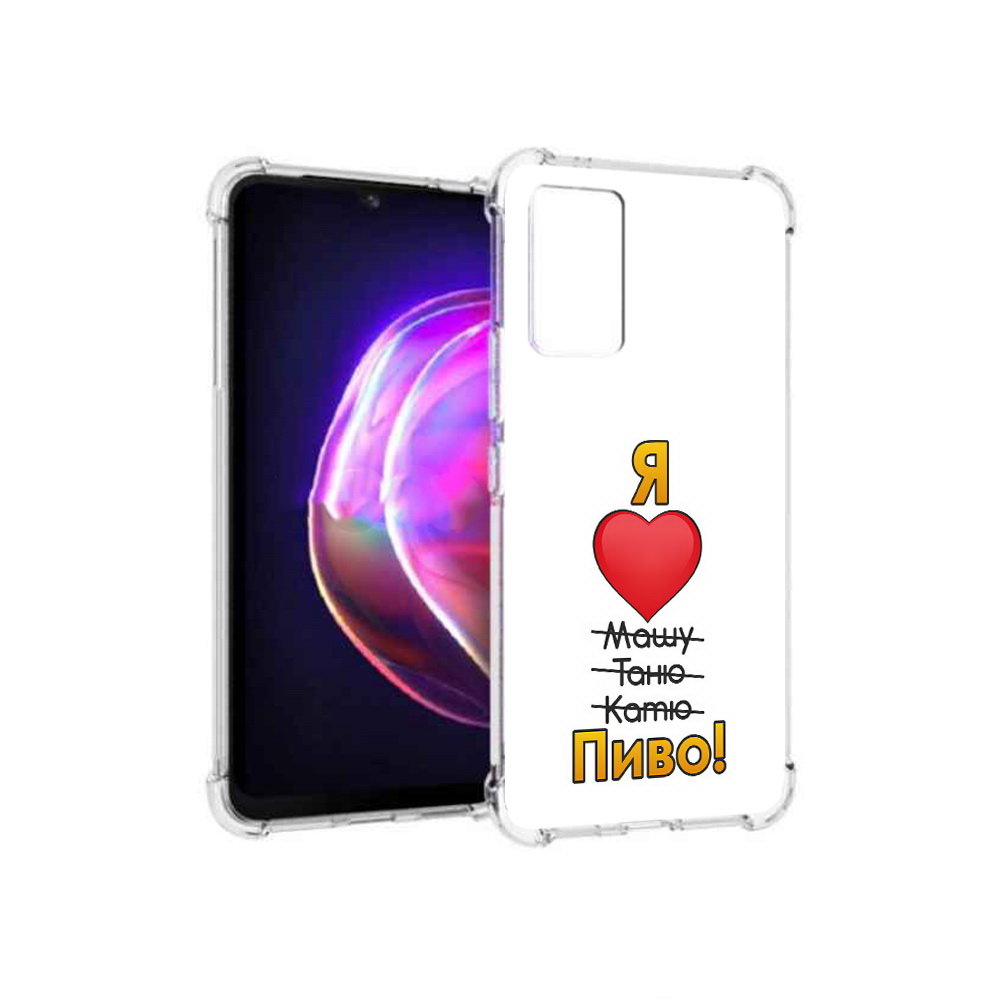 Чехол MyPads Tocco для Vivo V21 Я люблю машу таню катю пиво (PT161781.395.207), Прозрачный, Tocco
Чехол MyPads Tocco для Vivo V21 Я люблю машу таню катю пиво (PT161781.395.207), Прозрачный, Tocco