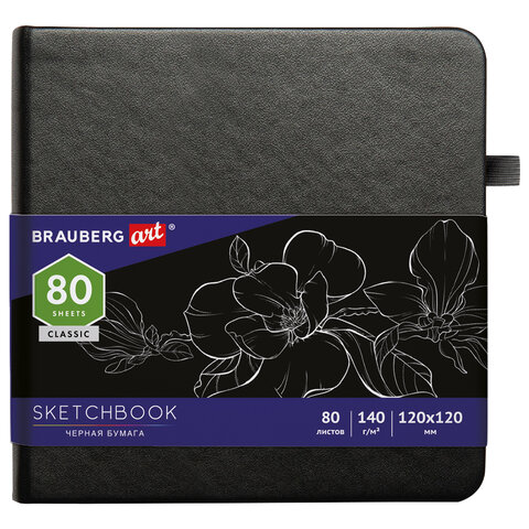Скетчбук Brauberg Art Classic, черные листы, для рис эскизов 140г/м 120х120мм, 80л, Кожзам
Скетчбук Brauberg Art Classic, черные листы, для рис эскизов 140г/м 120х120мм, 80л, Кожзам