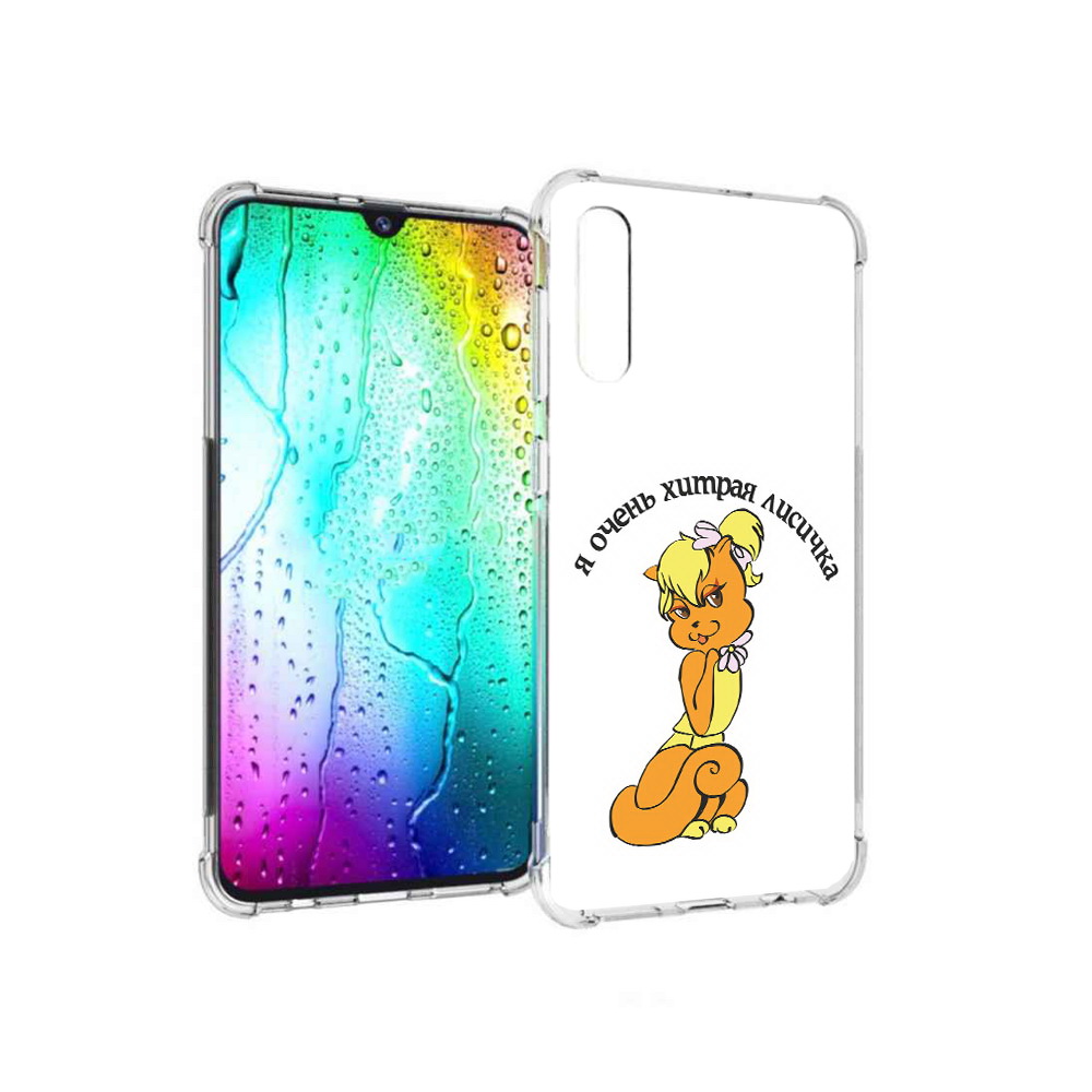 Чехол MyPads Tocco для Samsung Galaxy A30s хитрая лиса (PT226907.519.665), Прозрачный, Tocco
Чехол MyPads Tocco для Samsung Galaxy A30s хитрая лиса (PT226907.519.665), Прозрачный, Tocco
