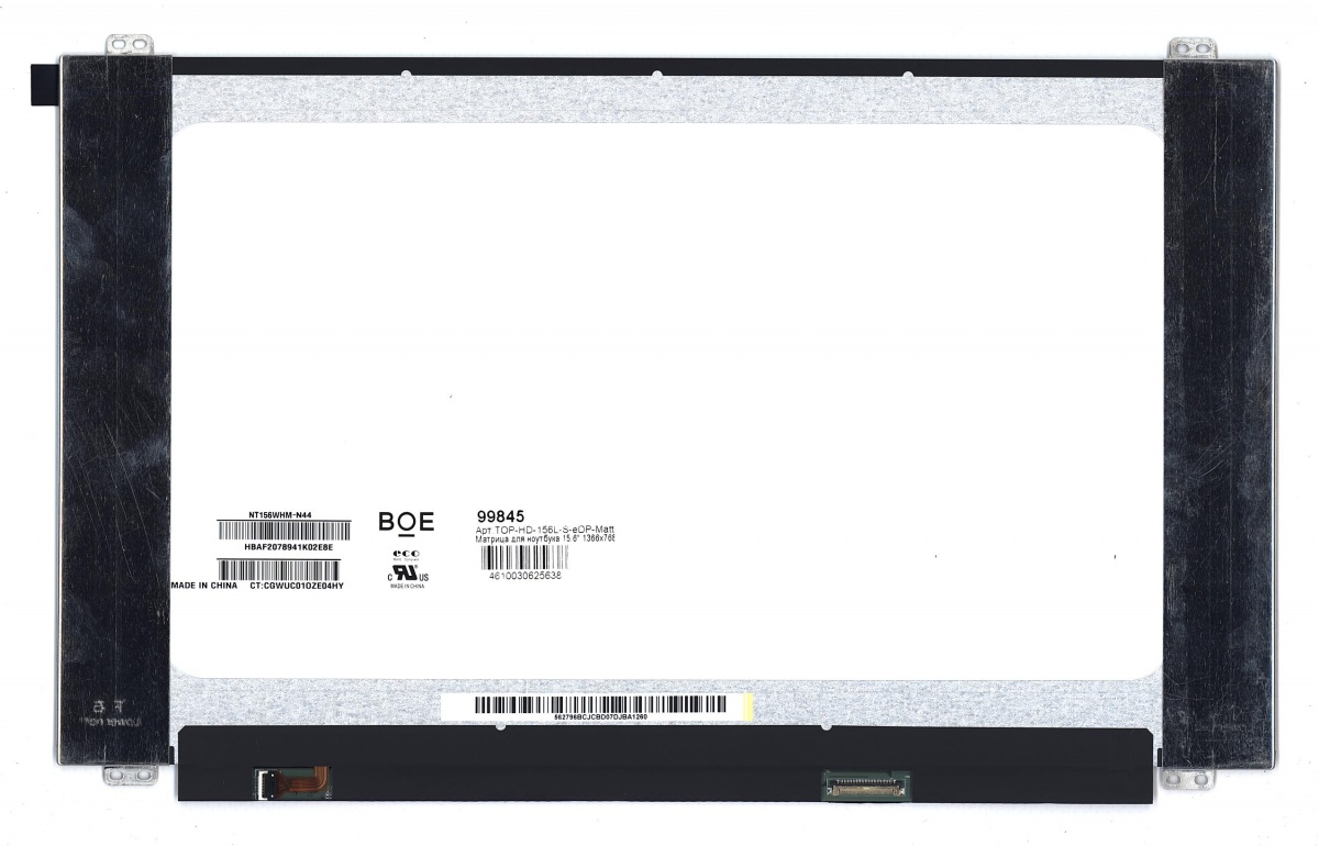 Матрица OEM для ноутбука NT156WHM-N44 с креплениями (100179551V), совместимая с p/n: NT156WHM-N44 с креплениями
Матрица OEM для ноутбука NT156WHM-N44 с креплениями (100179551V), совместимая с p/n: NT156WHM-N44 с креплениями