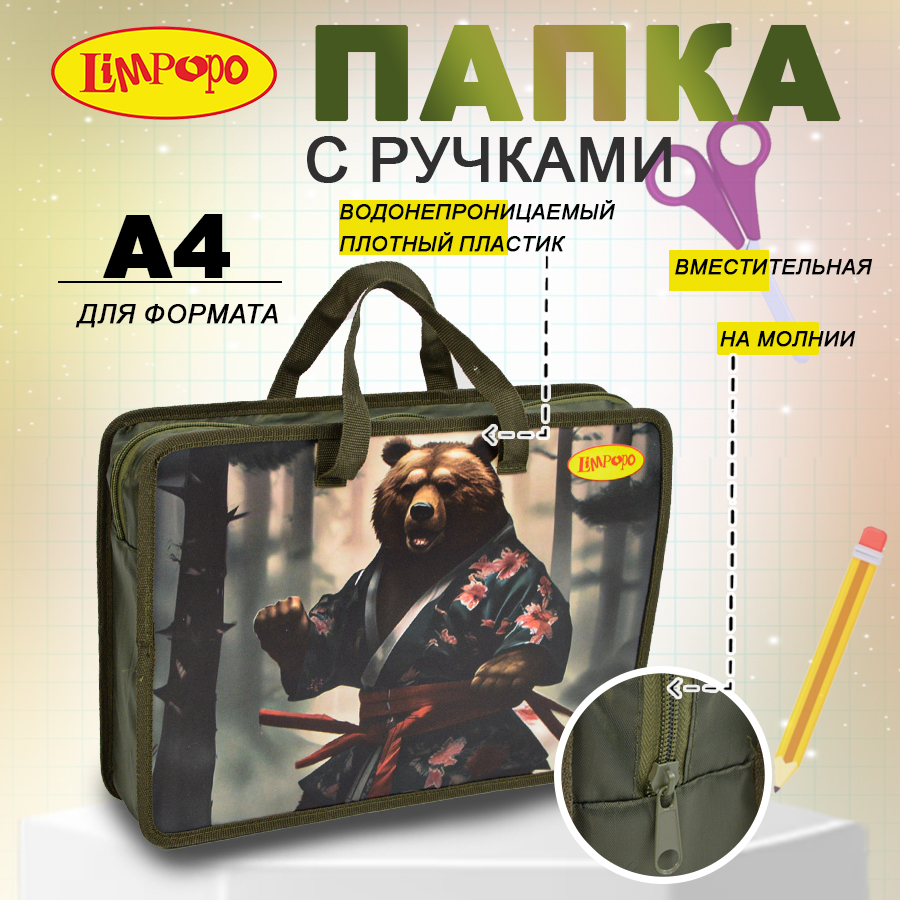 Папка школьная Лимпопо Неудержимый Миха с ручками А4, 335х235х55, Разноцветный, Папка школьная
Папка школьная Лимпопо Неудержимый Миха с ручками А4, 335х235х55, Разноцветный, Папка школьная
