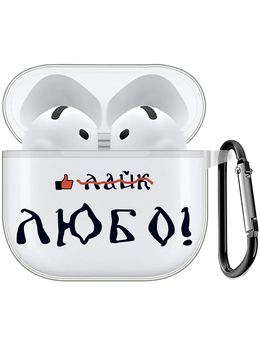 Чехол на Apple AirPods 4 с принтом "Любо!" прозрачный, Прозрачный;красный;черный, 785983651
Чехол на Apple AirPods 4 с принтом "Любо!" прозрачный, Прозрачный;красный;черный, 785983651