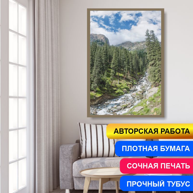 Постер на стену ПолиЦентр Горный Ручей В Лесу Ущелье Барскоон 50х70 см, АвторАлексейКлянинГорныйРучейВЛесуУщельеБарскоон
Постер на стену ПолиЦентр Горный Ручей В Лесу Ущелье Барскоон 50х70 см, АвторАлексейКлянинГорныйРучейВЛесуУщельеБарскоон