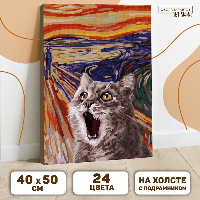 Картина по номерам на холсте с подрамником «Кот в поле» 40х50 см, Товары для творчества. Символ года 2023
Картина по номерам на холсте с подрамником «Кот в поле» 40х50 см, Товары для творчества. Символ года 2023