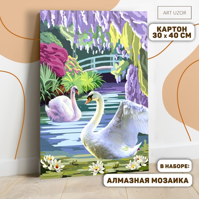 Картина по номерам с алмазной мозаикой без подрамника «Лебедь», 30 х 40 см, Рисуем вместе. Птицы
Картина по номерам с алмазной мозаикой без подрамника «Лебедь», 30 х 40 см, Рисуем вместе. Птицы