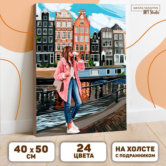 Картина по номерам на холсте с подрамником «Девушка в Амстердаме» 40х50 см, Рисуем вместе. Города и достопримечательности
Картина по номерам на холсте с подрамником «Девушка в Амстердаме» 40х50 см, Рисуем вместе. Города и достопримечательности