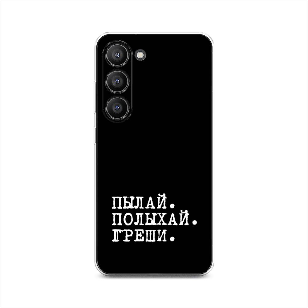 Чехол Awog на Samsung Galaxy S23 5G "Пылай и греши", Белый;серый;черный, 2107350-6
Чехол Awog на Samsung Galaxy S23 5G "Пылай и греши", Белый;серый;черный, 2107350-6