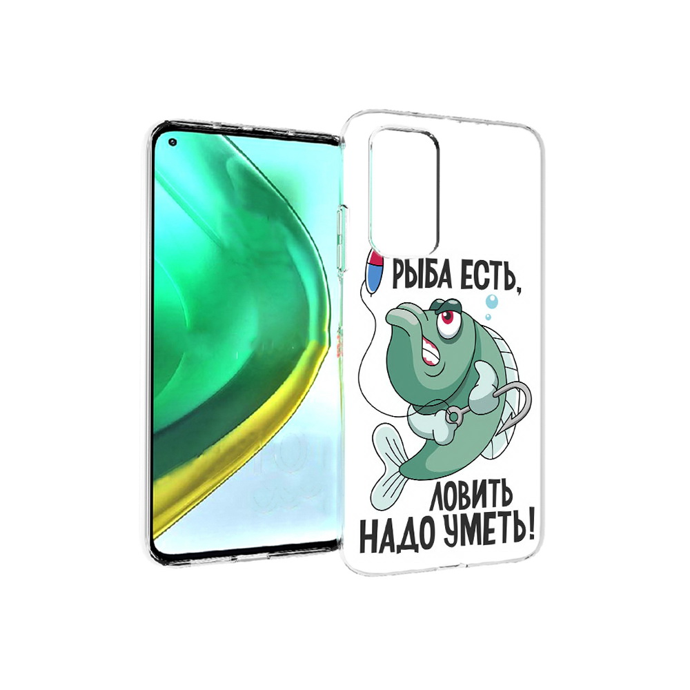 Чехол MyPads Tocco для Xiaomi Mi 10T Pro Рыба есть ,ловить надо уметь (PT154683.267.148), Прозрачный, Tocco
Чехол MyPads Tocco для Xiaomi Mi 10T Pro Рыба есть ,ловить надо уметь (PT154683.267.148), Прозрачный, Tocco