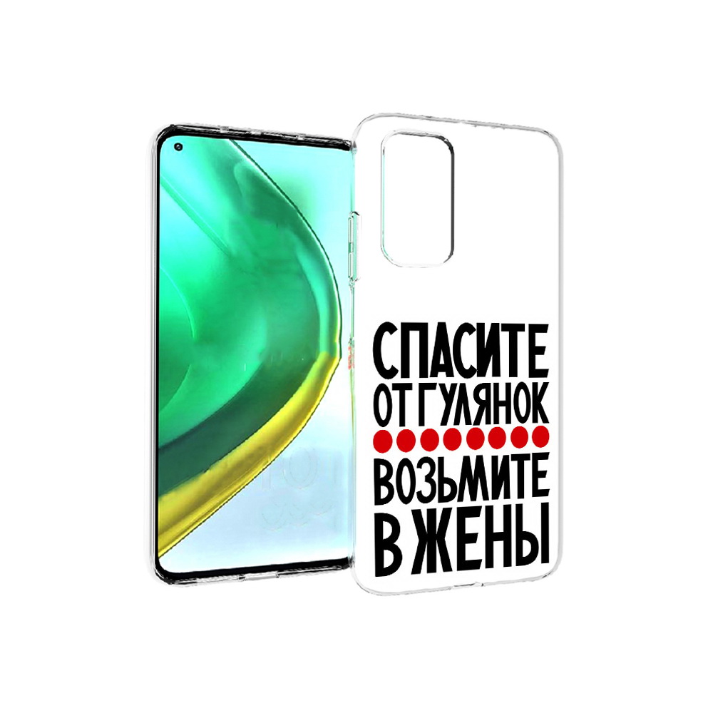 Чехол MyPads Tocco для Xiaomi Mi 10T Pro Спасите от гулянок возьмите в жены, Прозрачный, Tocco
Чехол MyPads Tocco для Xiaomi Mi 10T Pro Спасите от гулянок возьмите в жены, Прозрачный, Tocco
