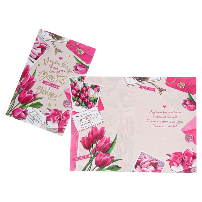 Открытка "Пусть всегда будет много улыбок" тиснение, конгрев, цветы, 12,3х18,8 см
Открытка "Пусть всегда будет много улыбок" тиснение, конгрев, цветы, 12,3х18,8 см