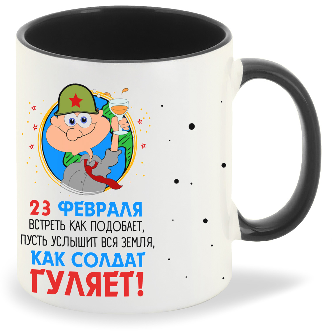 Кружка CoolPodarok 23 февраля Встреть как подобает пусть услышит вся земля, 23 февраля Встреть как подобает пусть услышит вся земля
Кружка CoolPodarok 23 февраля Встреть как подобает пусть услышит вся земля, 23 февраля Встреть как подобает пусть услышит вся земля