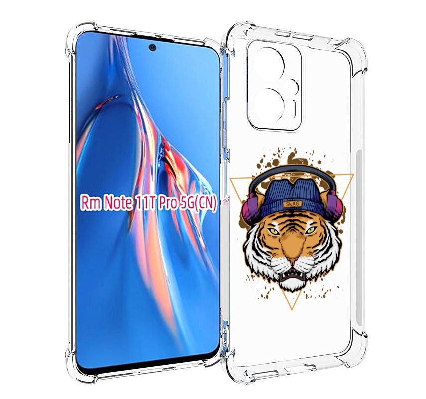 Чехол MyPads Тигр-Свэг для Xiaomi Redmi Note 11T Pro / 11T Pro Plus / Poco X4 GT против..., Прозрачный, Tocco
Чехол MyPads Тигр-Свэг для Xiaomi Redmi Note 11T Pro / 11T Pro Plus / Poco X4 GT против..., Прозрачный, Tocco