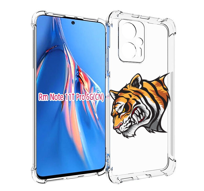 Чехол MyPads Тигр для Xiaomi Redmi Note 11T Pro / 11T Pro Plus / Poco X4 GT противоударный, Прозрачный, Tocco
Чехол MyPads Тигр для Xiaomi Redmi Note 11T Pro / 11T Pro Plus / Poco X4 GT противоударный, Прозрачный, Tocco