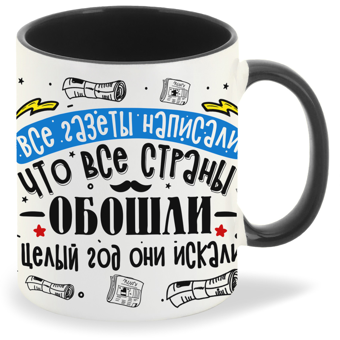 Кружка CoolPodarok Прикол СемьяВсе газеты написалилучше деда не нашли, Прикол СемьяВсе газеты написалилучше деда не нашли
Кружка CoolPodarok Прикол СемьяВсе газеты написалилучше деда не нашли, Прикол СемьяВсе газеты написалилучше деда не нашли
