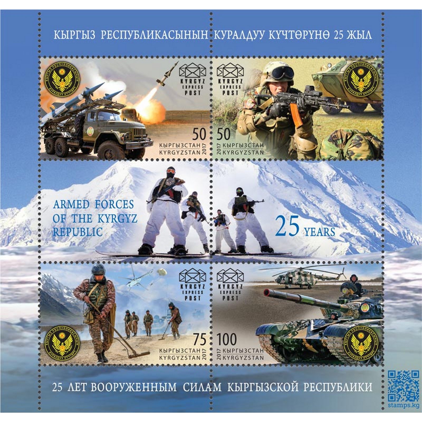 Почтовые марки Киргизия 25 лет Вооруженным силам Кыргызской Республики Военные, Оружие, kg080
Почтовые марки Киргизия 25 лет Вооруженным силам Кыргызской Республики Военные, Оружие, kg080