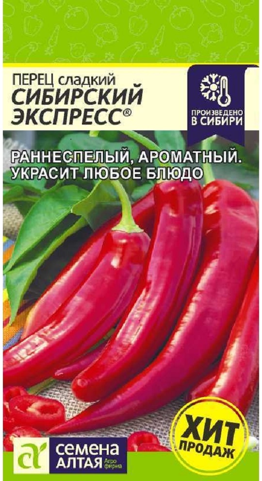 Семена перец сладкий Семена Алтая Сибирский Экспресс 62797 1 уп., Семена Перец сладкий Сибирский Экспресс Раннеспелые 0,1 гр.
Семена перец сладкий Семена Алтая Сибирский Экспресс 62797 1 уп., Семена Перец сладкий Сибирский Экспресс Раннеспелые 0,1 гр.