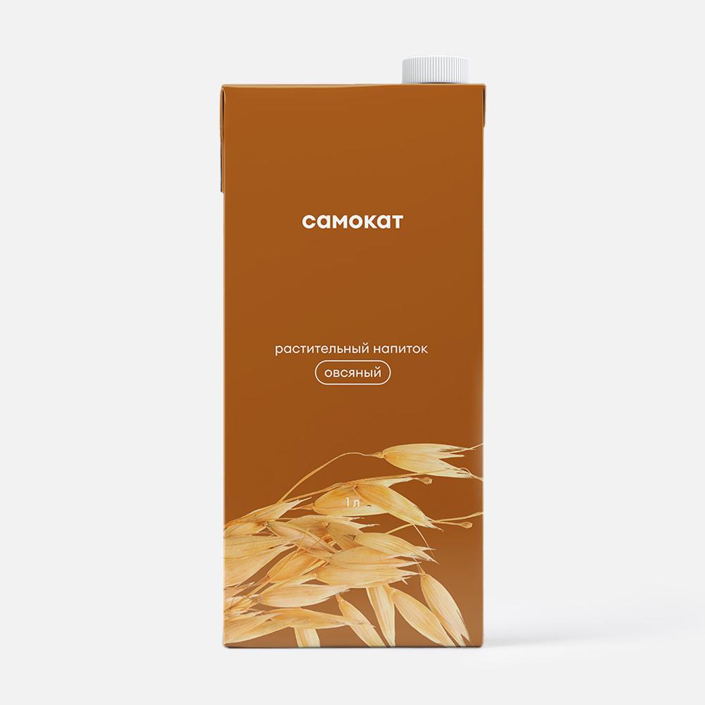 фото Напиток растительный самокат овсяный, 1 л